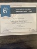 additional credential
