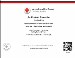additional credential